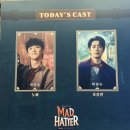 슈가매드 | 260711(토) 낮공 매드해터