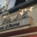 PIZZA DI ROMA 네이버블로그