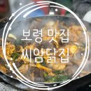 충남 보령 순대볶음 맛집 :: 씨암닭집 :: 내돈내산