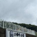 소몽 | [ 괴산 스테이소몽 내돈내산 후기 ]