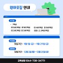 동산밭어린이집 이미지