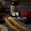 금산인삼홍삼