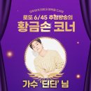 씨유 대전삼익세라믹점 | 1174회 로또 당첨번호 및 1등 당첨지역