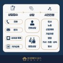 삼광파트너스법률사무소