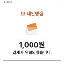 대인도너츠 네이버블로그
