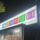 거제해금강농업협동조합 이미지