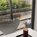 캥거루카페 | 우이천 카페 블랙캥거루 방문 후기｜강북구 분위기 좋은 카페
