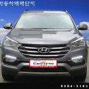 현대싼타페 더 프라임E-VGT R2.0 2WD 중고 리스 시세 중고리스차시세조회 실매물 대박