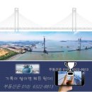 인천 ‘제3연륙교’ 명칭 갈등ㆍ25년연말 개통하는 청라대교 vs 영종하늘대교, 이미지