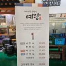 &lt;상견례&gt; 수원 영통구 한정식 &#39;예랑&#39; 솔직 후기