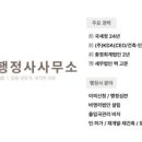 재성행정사사무소 이미지