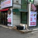 싹쓰리삼겹살 이미지