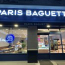 파리바게뜨단양점 이미지