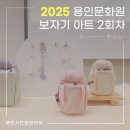 끈으로 엮는 전통 생활 매듭 | [용인문화원] 용인시민문화대학 2회차 후기 / 보자기아트 &amp; 전통매듭