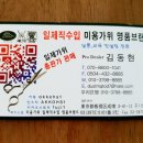 윤민숙헤어닥터