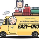 제주이지시스템