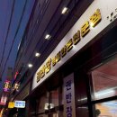 권*수 - 안양시 동안구 경수대로 581 | 침산동고기집 찾는다면 | 대구냉삼 제대로 즐길 수 있는 권반장 방문 후기