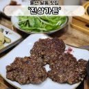 진상가든 | 울산 달동 점심맛집 진상가든 가성비 좋은 떡갈비 정식 식사 후기