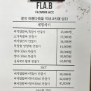 플라비 홍대점