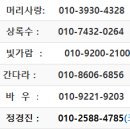 10월05일/06일 (288차) 거문도/백도/불탄봉1박2일 신청및 좌석안내 이미지