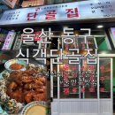식객단골집 이미지