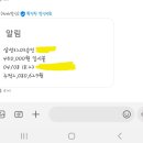 온누리 디지털 카드 등록해서 썼는데 카드 누적금액도 이미지