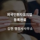 김현 행정사 사무소 네이버블로그