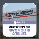 대한적십자사 혈장분획센터 - 15499 | 대한적십자사 혈장분획센터