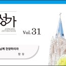 주님께 찬양하리라(2026.07.19연습)중앙31 이미지