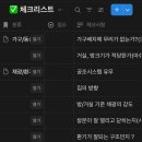 하나포레스트공인중개사사무소 | 💍W04-1. 내집마련 신혼집 계약완료 후기(feat. 디딤돌대출, 전입신고 유예, 소유권이전 등기)
