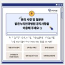 밝은누리 | 대전 밝은누리 안과 후기와 진료 잘하는곳은?
