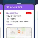 꿀잼실내놀이터성성점 이미지