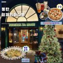 DK골프존 | [화성/동탄] 2동탄 목동 화덕피자 맛집 피제리아다문