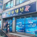 북부생선가 | 생선탕 맛있는 집, 북부생선가 우럭 한마리가 통째로!