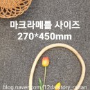감성 마크라메&라탄공예 이미지