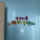 장군마을지역아동센터 이미지