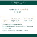 동래베네스트골프연습장 이미지