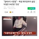 개모임) 술집 난동 04년생 행패남 근황 ㄷㄷㄷ 이미지