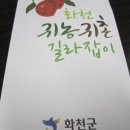 화천군농업기술센터 이미지