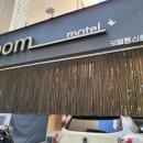 봄 모텔 이미지