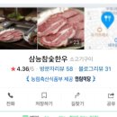 동수한우 | 부평 동수역 삼능참숯한우 메뉴 가격 주차 예약 후기