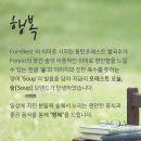 포레스트오늘;숲[SOUP]광주 | 포레스트오늘숲(SOUP) 쌀국수 용인맛집 후기 추천