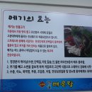 노다지메기매운탕 네이버블로그