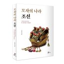 모자나라 이미지