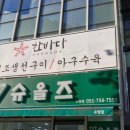 한바다식당 이미지