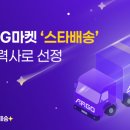 (주)스타물류