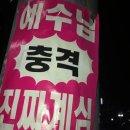 짚신매운갈비찜 이미지