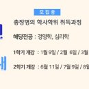 [학점은행제] 결혼과 가족 이미지