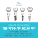 예치과기공소 이미지