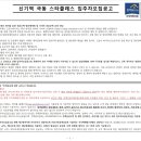 신기역 이미지